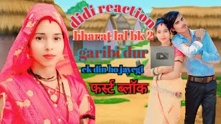 didi reaction 😂😂माय फर्स्ट ब्लॉक🥰🥰 पहाड़ी टूरिस्ट आबू रोड राजस्थान 💖YouTubsearchyoutube [upl. by Qifahs]