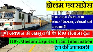 झेलम एक्सप्रेस  Train Information  Pune To Jammu Tawi Train  11077 Train  Jhelum Express [upl. by Tur]