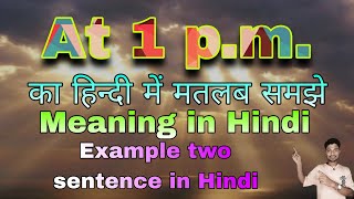 At 1 pm Meaning in Hindi  At 1 pm ka kya Matlab  Hindi mein matlab samjhe [upl. by Annert]