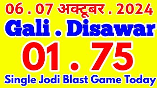 0607October2024  Gali Disawar Number Harup Solid Game SK BHAI [upl. by Noyahs149]