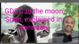 Finance Guru KannadaGDC coin rate increase soonKannada [upl. by Rialcnis12]