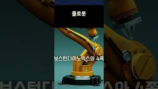 오늘 상장한 국내 유일의 자율주행 로봇 SW 기업 클로봇 어떤 회사인지 1분 안에 알려드립니다 클로봇 [upl. by Gies]