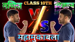 Class 10 Maths vvi objective 2025  Class 10th Science viral objective 2025  Class10 viral question [upl. by Emsoc]