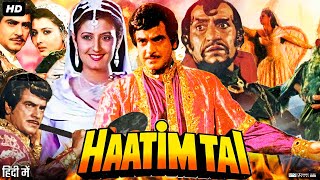 Haatim Tai Full Movie HD  Jeetendra  Sangeeta Bijlani  Amrish Puri  Sonu Walia  Review amp FactS [upl. by Mert539]