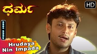 Hrudaya Nin Impada  Dharma Movie Songs  Darshan Hit Song  Hamsalekha  SGV Kannada HD Songs [upl. by Burkhart754]