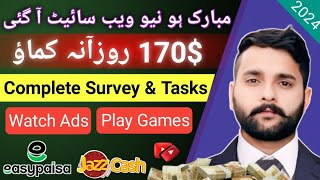 1 Ad060  watch ads Do Survey And Earn Money No Investment Online Earning Apps and Games in Pak [upl. by Norved623]