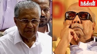 கலைஞர் பிறவியிலேயே போராளி பினராயி விஜயன் பேச்சு  Pinarayi Vijayan Speech at Kauvery Hospital [upl. by Pryor]