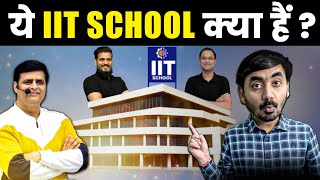 ये IIT School क्या है😮 Kota ke ye Faculty kya le kar aaye hai JEE Aspirant Must Watch  ftVJ Sir [upl. by Nicolina]