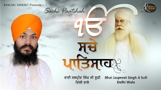 Promo  Bahut Janam Bhichde  Bhai jaspreet singh Ji  Delhi Wale  Shabad Gurbani  Kirtan  HD [upl. by Noland491]