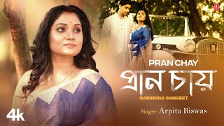 প্রাণ চায়  Pran Chay  Arpita Biswas  Aryan M  Rabindra Sangeet  Tseries Bangla [upl. by Jepson]