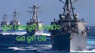 ଦେଖନ୍ତୁ ପୁରୀରେ ନୌସେନାର ମହାସମରNavy day2024Puri blue Flag beach Navy dayDs world [upl. by Noyr172]