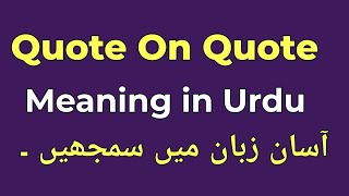 Quote On Quote meaning in UrduHindi and English [upl. by Jessalin]