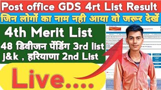 Post office GDS 4rt Merit List Result kab aayega 2024  GDS 4th list cutoff 2024  GDS result [upl. by Eirrej]