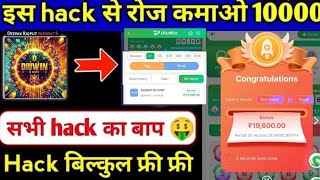 Diu Win kaise khele  Diu Win trick  Diu Win hack  how to play Diu Win  new earning app [upl. by Celinda227]