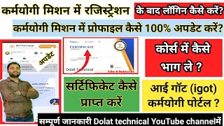 igot karmayogi login kaise kare  igot karmayogi Profile update  karmayogi certificate download [upl. by Padegs]