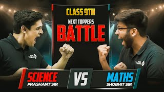 Class 9th Science Vs Maths  Yalgaar Ho ⚔️ Prashant Bhaiya Vs Shobhit Bahiya 🤞 [upl. by Suired562]