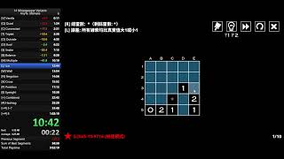 【14 Minesweeper Variants】Any Ultimate Mode Speedrun 5839 [upl. by Camilla220]