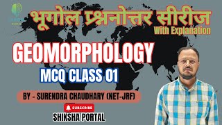 GEOMORFHOLOGY  भूआकर्ति विज्ञान  MCQ CLASS 1  BY SURENDRA CHAUDHARY SIR [upl. by Nitsa]