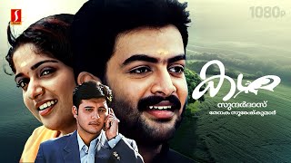 Kadha Malayalam Full Movie  Prithviraj Sukumaran  Kavya Madhavan  Abbas  Romantic Movie [upl. by Starr]