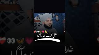 Ajmal Raza qadri ajmalrazaqadribayan ajmalrazaqadrinewemotionalbayan ajmalrazaqadristatus [upl. by Brit]