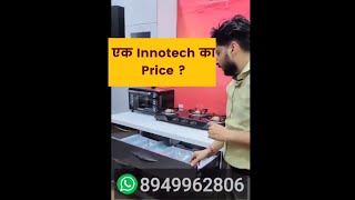 Cost of a Innotech or Tendam Box Modular Kitchen Drawer Price [upl. by Beutner]