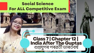 India After the Guptas  Social Science MCQ for ADRE  3rd amp 4th Grade [upl. by Neerbas]