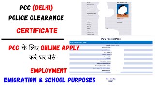 Apply PCC Online From Home  Police Clearance Certificate apply For Delhi 2024 [upl. by Nosreh]