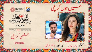 Mahira Khan amp Waseem Badami  Mein Hun Karachi  17th Aalmi Urdu Conference  JashneKarachi [upl. by Isma261]