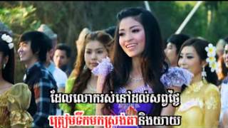 Chol chnam tov leng wat na Khemarak SreypovSD VCD VOL 110 [upl. by Ardnalahs]