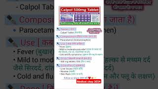 Tablet calpol 500 mg medisin useful minimedicin painclar [upl. by Sakhuja]