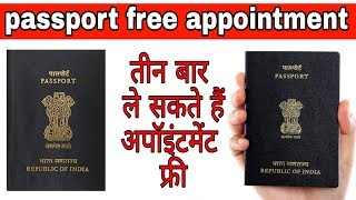 Passport Appointment Cancel  how to change passport appoiment Passport Appointment Reschedule [upl. by Yxel]