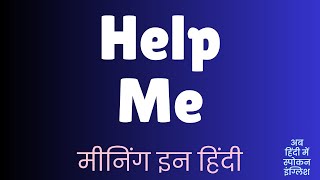 Help Me meaning in Hindi [upl. by Dumanian]