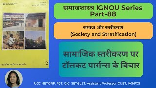 Talcott Parsons on Social Stratification Talcott Parsons Talcott Parsons Sociology Parsons Theory [upl. by Starr889]