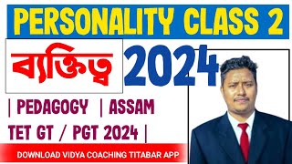 PERSONALITY CLASS 2  ব্যক্তিত্ব  PEDAGOGY  ASSAM TET GT  PGT 2024  ASSAMTETPEDAGOGYCLASS [upl. by Atinod802]