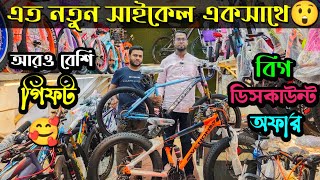 New Cycle Price In Bangladesh 2024🚴New cycle price in bd🥰veloce uplayedphoenixcorehero cycle [upl. by Cini]