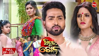 Sinduur Khella  ସିନ୍ଦୁର ଖେଳ  Full Episode  223  Odia Mega Serial on Sidharth TV 8pm [upl. by Tnert]