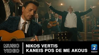 Nikos Vertis – Kaneis Pos De Me Akous  Official Music Video 4K [upl. by Zaremski]