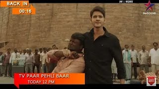 Sarileru Neekevvaru New South Hindi Dubbed Full Movie 2020 Mahesh Babu Rashmika [upl. by Mignon598]