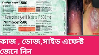 Pulmocef 500 mg Tablet Use Dose Side effects In Bengali [upl. by Aronoff788]