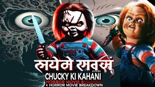 Childs Play 1988 Movie Explained in Hindi  Chucky Ki Kahani  Trendscope News [upl. by Schmidt]