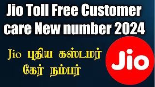 Jio New Customers care Toll free number  How to Contact Jio Complaint Number TNTech [upl. by Kone]