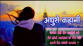 Very Sad 😢 Status  Nepali Heart Touching Quotes  Man Chune Line Haru love ‎sivshamvoo4079 [upl. by Gnah546]