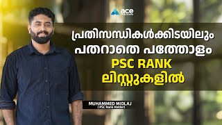 നിർഭാഗ്യങ്ങളോട് പൊരുതി നേടിയ വിജയം  PSC Rank Holder  Midlaj  Success Story [upl. by Keeley]