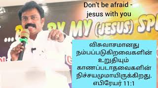 Dont be afraid jesus with you  Christian message in tami  moses m chelladurai [upl. by Drofla]