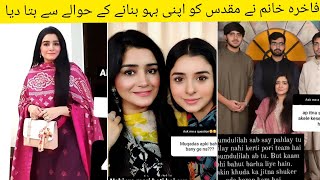 Fakhra Khanum Nay apna baitay ki shadi k baray mein bta diya I Fakhra khanum when will marry her son [upl. by Siram]