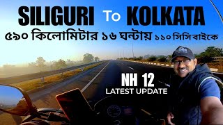 Siliguri to Kolkata by Bike  590 KM in One Day  Solo Trip by 110cc Bike  East Sikkim Bike Ride [upl. by Edobalo160]