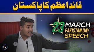 quotJinnah Ka Pakistanquot URDU Speech on 23rd March Pakistan Day [upl. by Adnwahsat137]