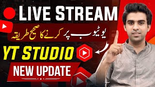 Mobile se Youtube Par Live Stream Kaise Karen How to do Live on YouTube  Live Stream Kaise Karen [upl. by Nybbor]