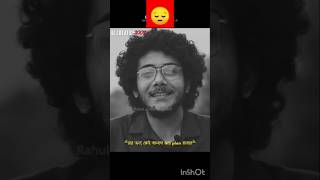 Amit karo Bondhu ke bare mein songs funny love song [upl. by Giarg887]