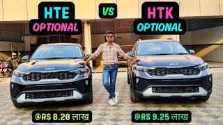 Kia Sonet ✨ HTE O vs HTK O variant comparison video 😍 [upl. by Enidan539]